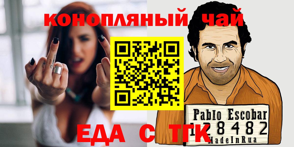 Cannafood конопля  Вход с VPN  Хабаровск 