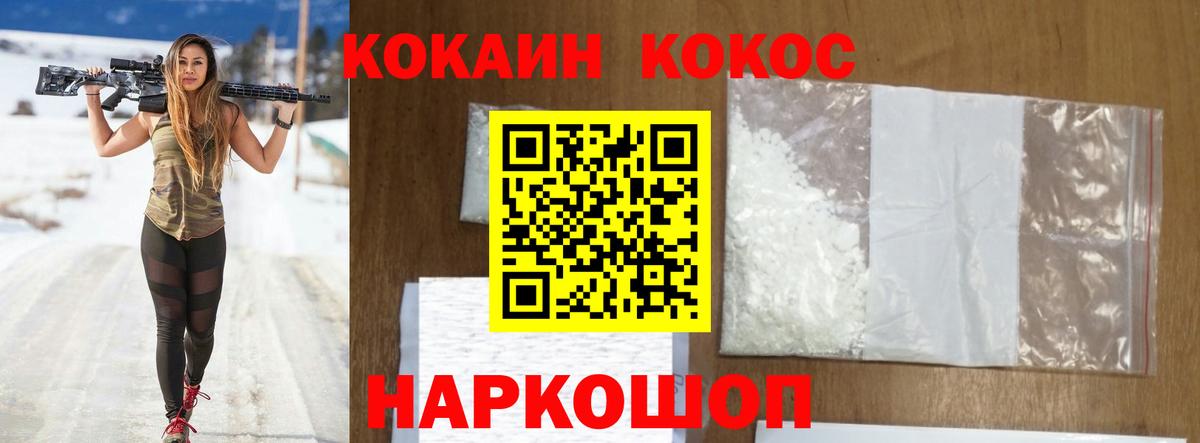 COCAIN  Кокаин Эквадор  Вход с VPN  Хабаровск  КОКАИН Fish Scale 