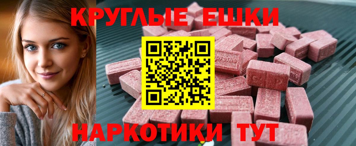 Экстази  Вход с VPN  Хабаровск  Ecstasy 300 mg  Экстази Punisher 