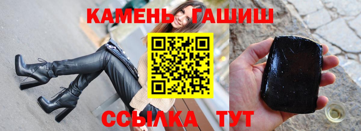 ГАШ хэш Хабаровск