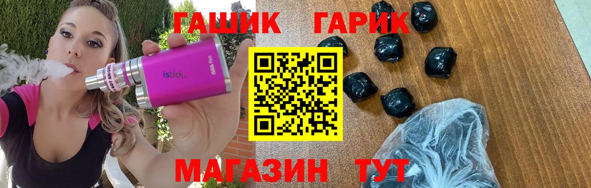 Хабаровск  ГАШ hashish  Вход с VPN  ГАШИШ AMNESIA HAZE 