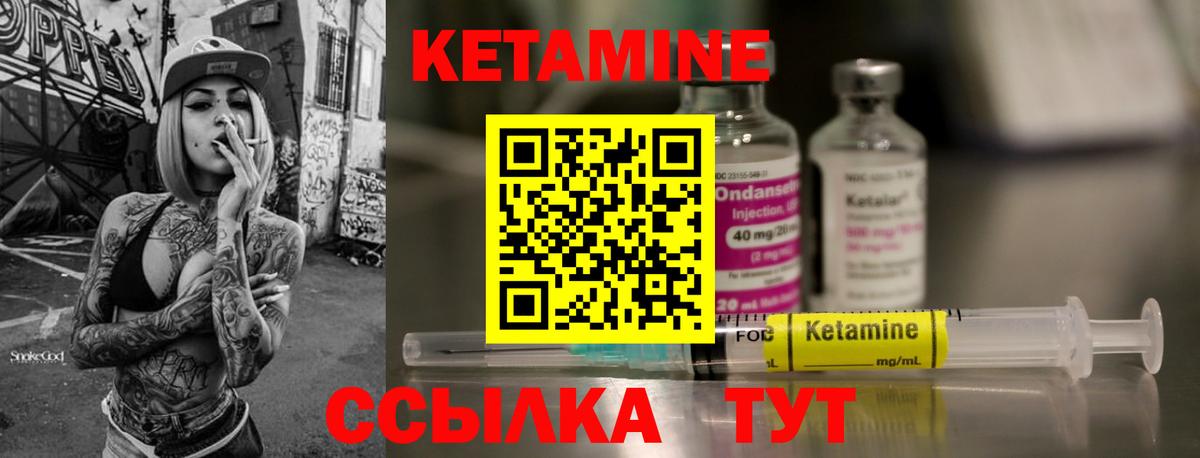 КЕТАМИН VHQ  Вход с VPN  КЕТАМИН ketamine  Хабаровск 