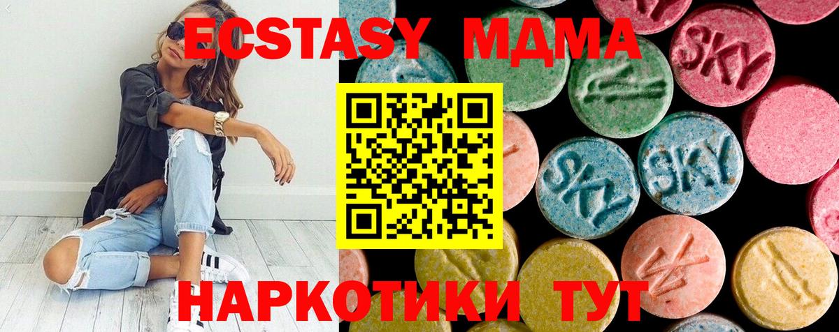 МДМА  Вход с VPN  Хабаровск  MDMA Molly  МДМА молли 
