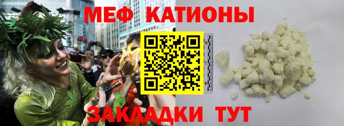 Меф мяу мяу кристаллы Хабаровск