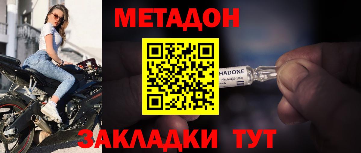 omg сайт  Вход с VPN  Хабаровск  Метадон methadone  Метадон VHQ 