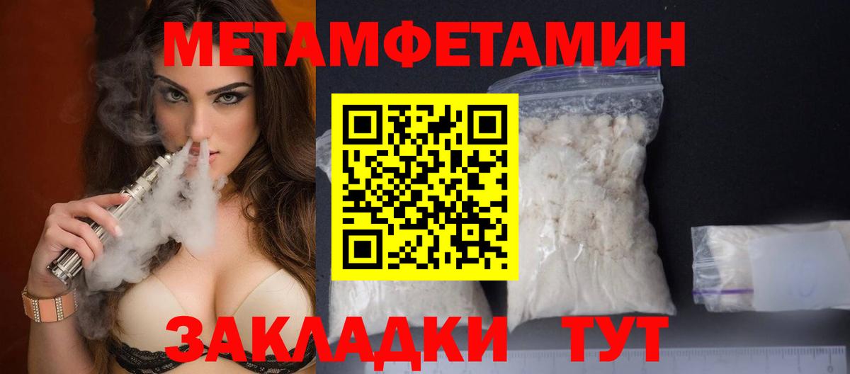 Хабаровск  Метамфетамин витя  Вход с VPN 