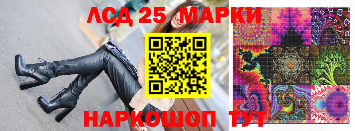 Марки 25I-NBOMe  Вход с VPN  Хабаровск  Марки 25I-NBOMe 1,5мг 