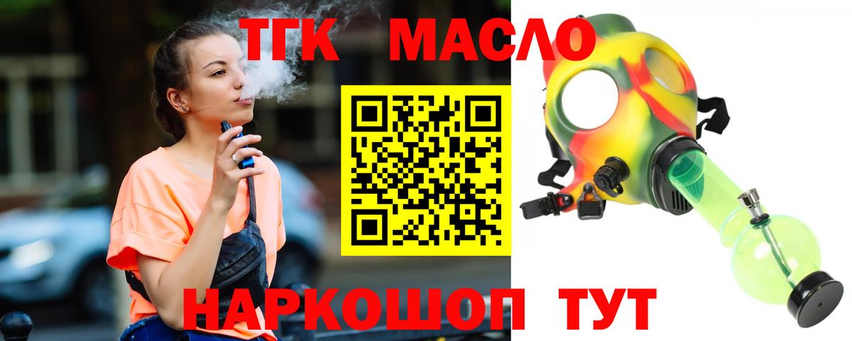 Дистиллят ТГК гашишное масло Хабаровск