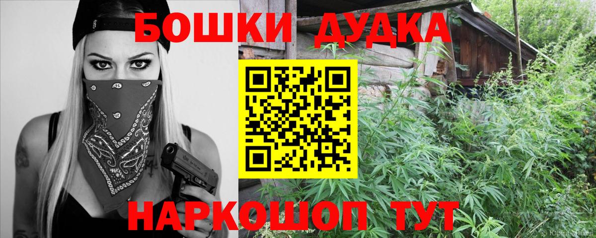 Канабис LSD WEED Хабаровск